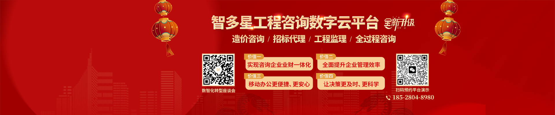 智多星工程咨詢數(shù)字云平臺全新升級，助力咨詢企業(yè)數(shù)智化轉(zhuǎn)型！