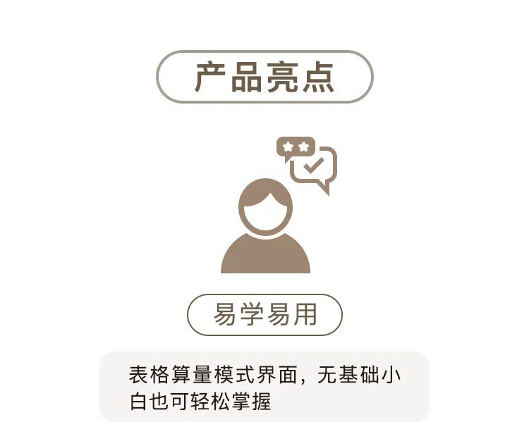 智在舍得市政算量軟件_03.jpg 智在舍得市政算量軟件_03.jpg