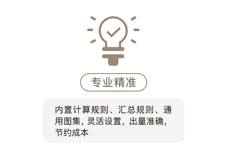 智在舍得市政算量軟件_05.jpg 智在舍得市政算量軟件_05.jpg