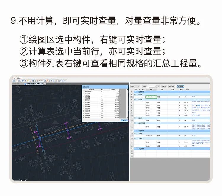 智在舍得市政算量軟件_14.jpg 智在舍得市政算量軟件_14.jpg