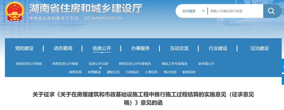 省住建廳：政府投資項(xiàng)目原則上實(shí)行“施工過程結(jié)算”！竣工結(jié)算不得對已確認(rèn)的部分重新核定！