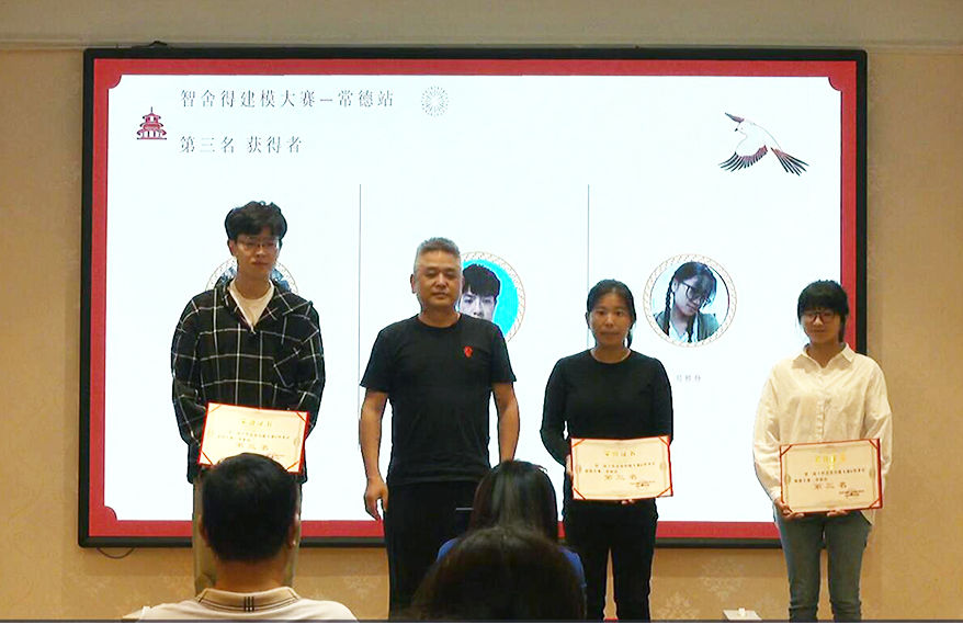 智多星工程造價(jià)技能大賽常德站第三名