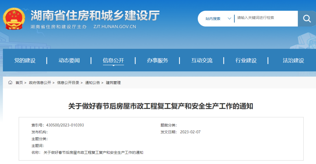 住建廳,項目經(jīng)理,項目部,施工復工安全生產(chǎn),工程造價 住建廳,項目經(jīng)理,項目部,施工復工安全生產(chǎn),工程造價