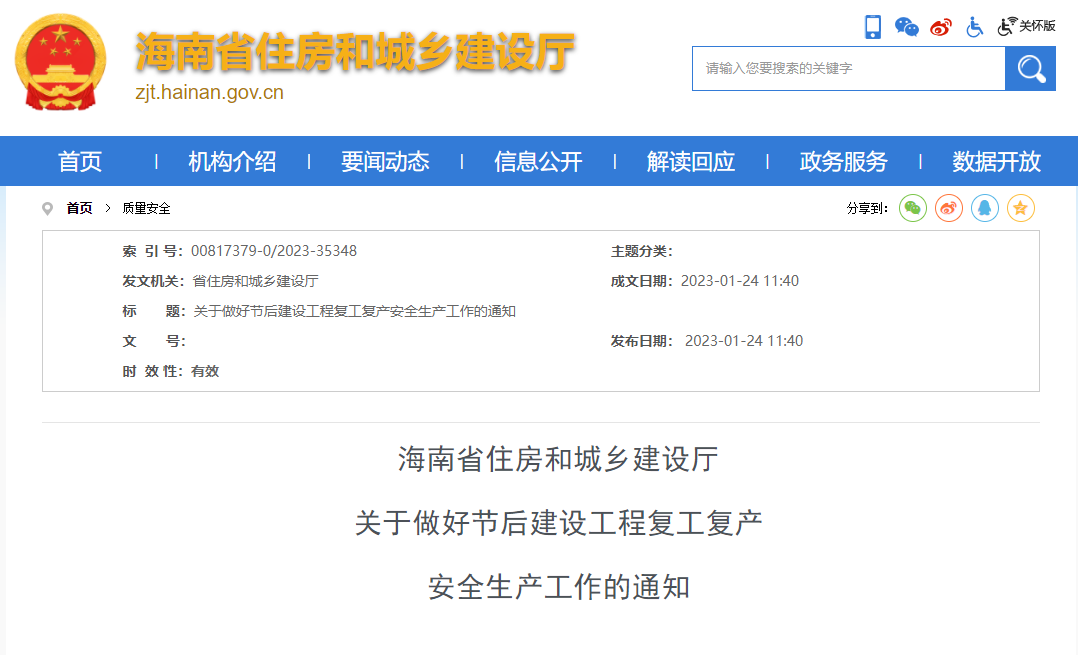 住建廳,項目經(jīng)理,項目部,施工復工安全生產(chǎn),工程造價 住建廳,項目經(jīng)理,項目部,施工復工安全生產(chǎn),工程造價