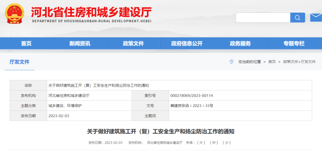 住建廳,項目經(jīng)理,項目部,施工復工安全生產(chǎn),工程造價 住建廳,項目經(jīng)理,項目部,施工復工安全生產(chǎn),工程造價