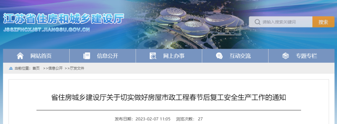 住建廳,項目經(jīng)理,項目部,施工復工安全生產(chǎn),工程造價 住建廳,項目經(jīng)理,項目部,施工復工安全生產(chǎn),工程造價