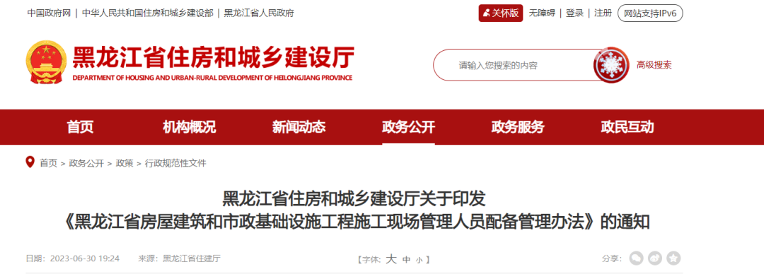 住建廳,中標(biāo)通知書(shū),項(xiàng)目負(fù)責(zé)人,考勤,中標(biāo) 住建廳,中標(biāo)通知書(shū),項(xiàng)目負(fù)責(zé)人,考勤,中標(biāo)