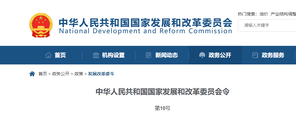 中央投資,發(fā)改委,中央預(yù)算,實時監(jiān)控,竣工現(xiàn)場 中央投資,發(fā)改委,中央預(yù)算,實時監(jiān)控,竣工現(xiàn)場